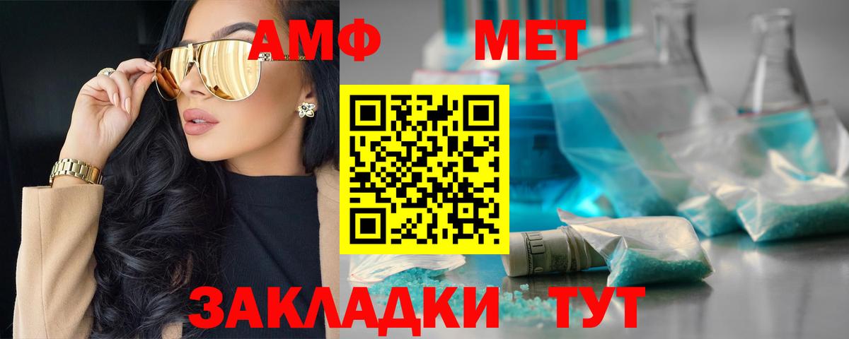 Amphetamine  Амфетамин VHQ  Amphetamine  Вход с VPN  Белгород 