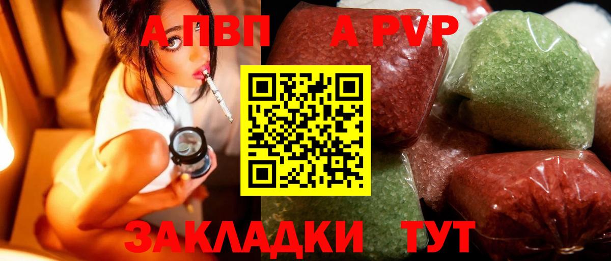 Alfa_PVP СК КРИС  Alpha-PVP крисы CK  A PVP Crystall  Белгород 