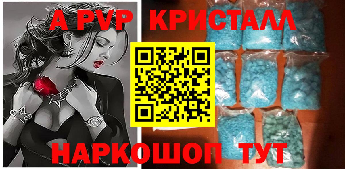 A PVP  Вход с VPN  Alpha PVP VHQ  Alfa_PVP Crystall  Белгород  Alfa_PVP крисы CK 