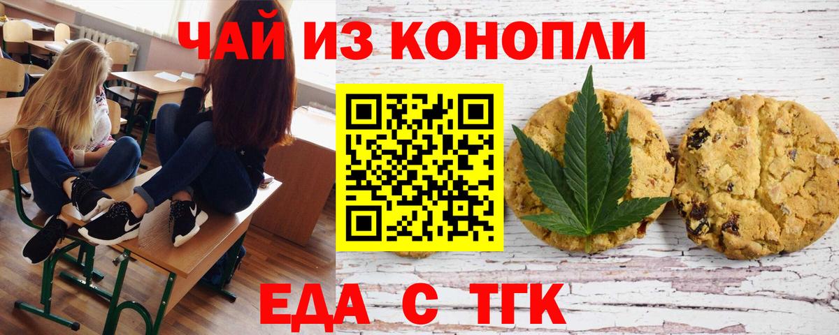 Canna-Cookies конопля  Вход с VPN  Белгород 