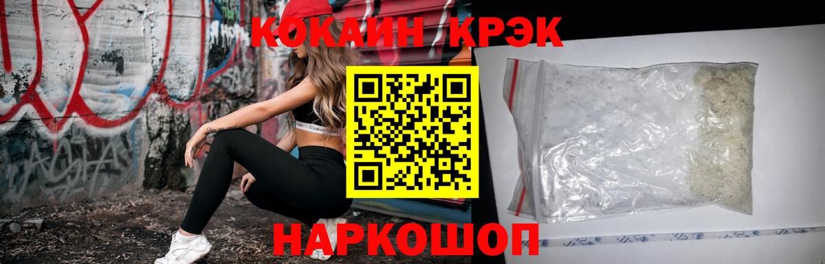 ГАШ  Белгород  Cocaine  ЭКСТАЗИ  ТГК  МЕТАДОН  Мефедрон кристаллы  МАРИХУАНА  МЕТ 