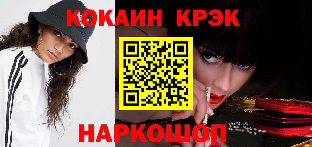 Cocaine Перу Белгород