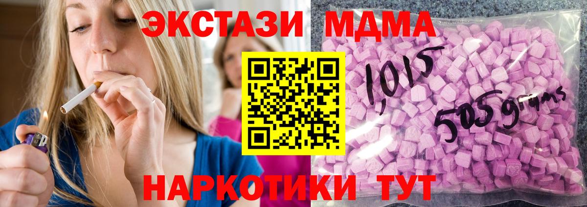 ЭКСТАЗИ ешки  blacksprut ССЫЛКА  ЭКСТАЗИ  Белгород  Экстази 280 MDMA  цена  