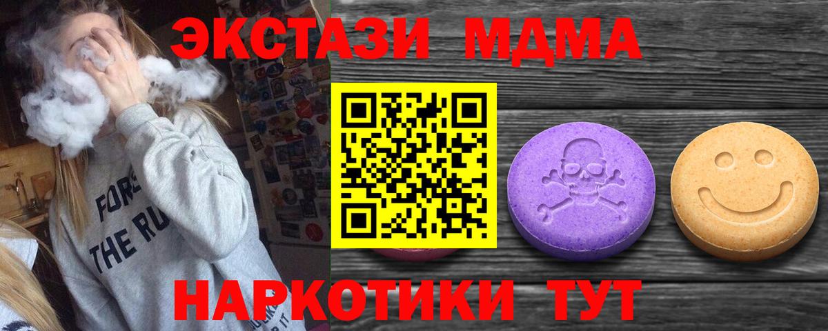 Экстази Дубай  Экстази  продажа наркотиков  ссылка на мегу ссылка  Вход с VPN  Белгород  ЭКСТАЗИ XTC 