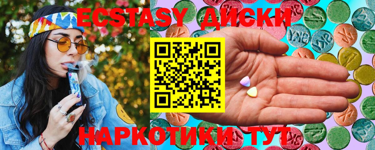 ЭКСТАЗИ MDMA Белгород