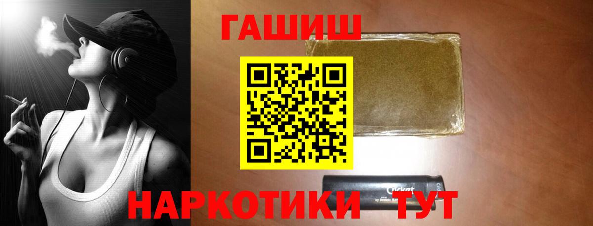 ГАШ hashish Белгород