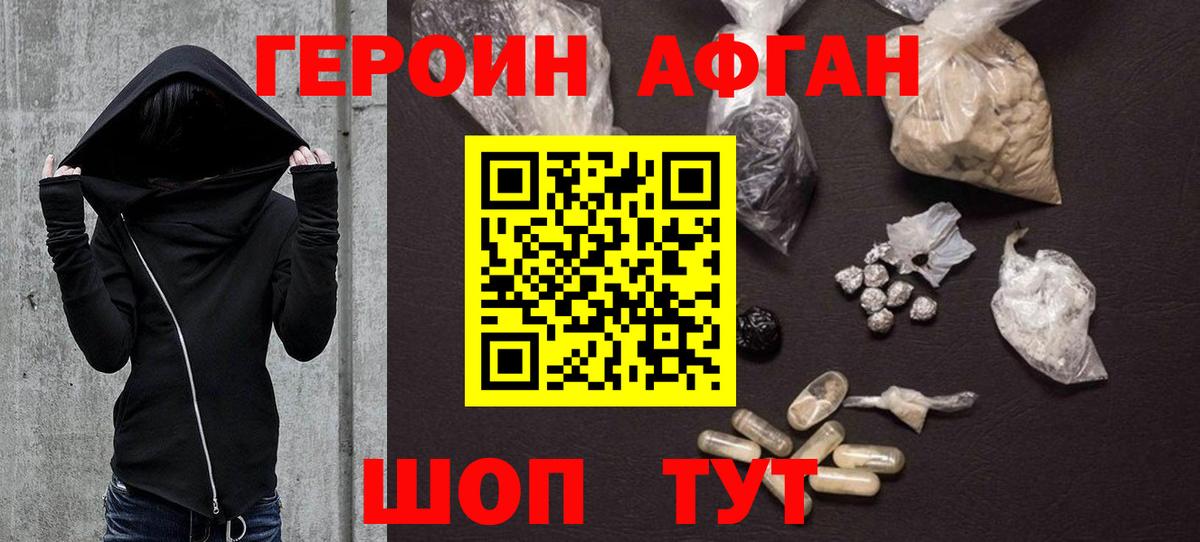 Героин гречка Белгород