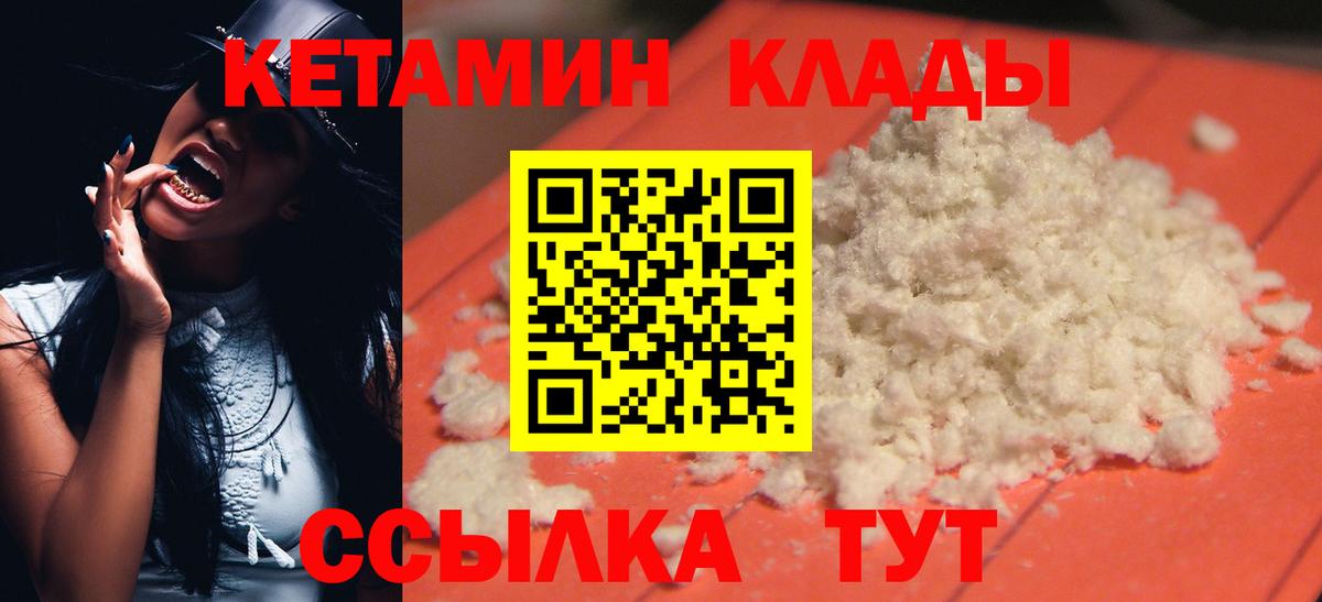 Кетамин ketamine  Вход с VPN  Белгород  Кетамин ketamine 