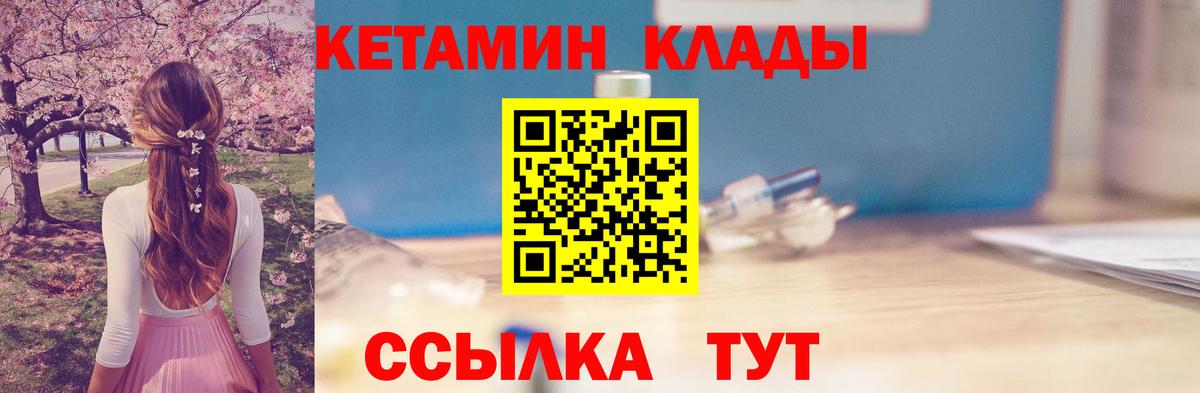 Кетамин VHQ  Белгород  Кетамин ketamine 