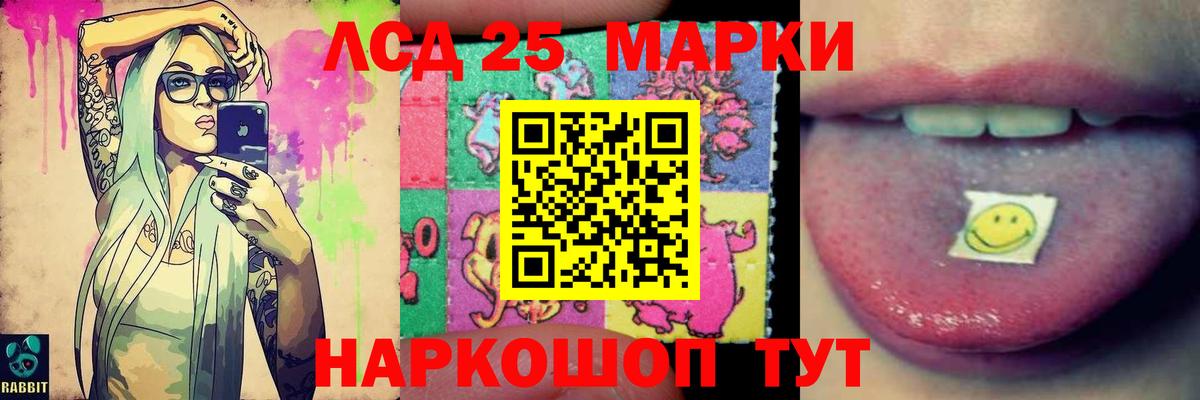 LSD-25 экстази кислота Белгород