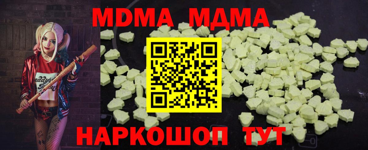 Белгород  МДМА crystal  Вход с VPN 