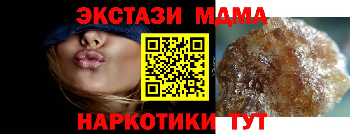 МДМА crystal Белгород