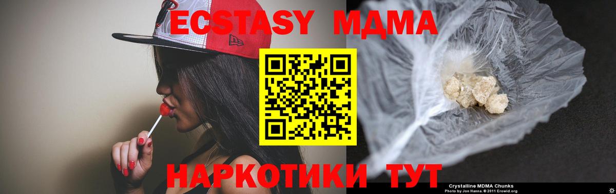 МДМА Molly  Белгород 