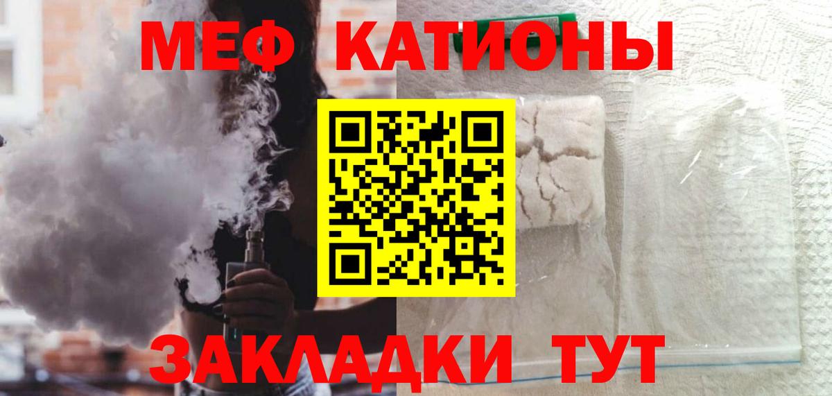 МЕФ  МЕФ 4 MMC  Вход с VPN  МЯУ-МЯУ мяу мяу  Белгород 