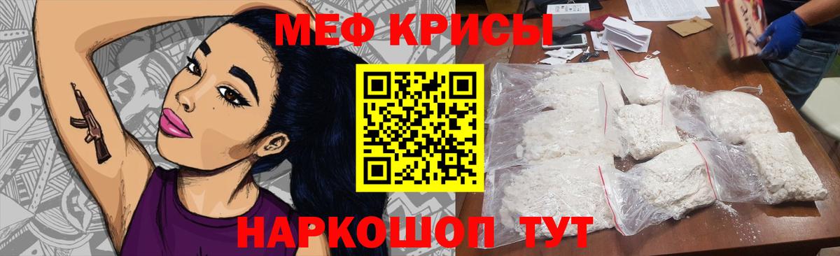 Мефедрон  Белгород