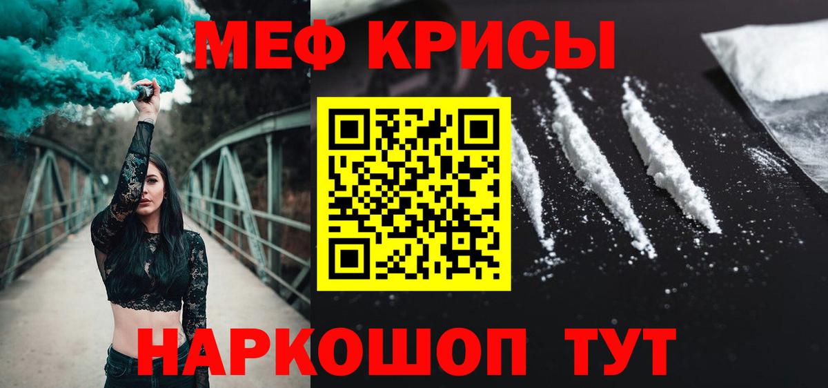 Меф мука Белгород