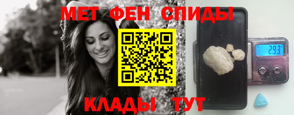 Метамфетамин  Белгород  МЕТАМФЕТАМИН пудра 