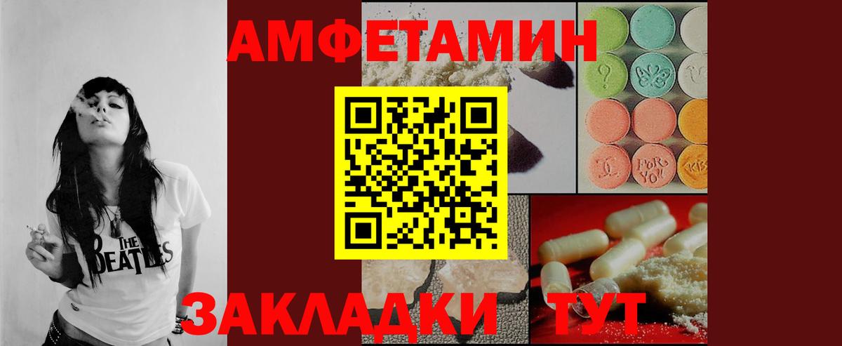 Белгород  Метамфетамин пудра  Вход с VPN 