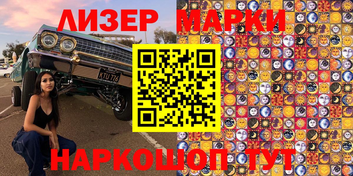 Марки N-bome 1,5мг  Вход с VPN  Белгород  Марки N-bome 1,5мг 
