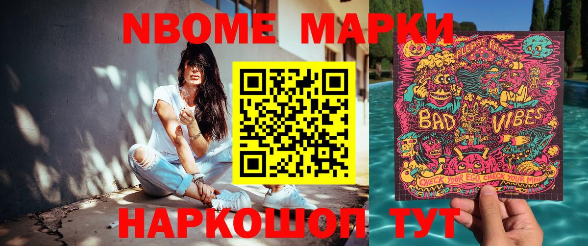 Марки 25I-NBOMe 1,5мг  Белгород  Марки 25I-NBOMe  где купить   Марки 25I-NBOMe 1,5мг 