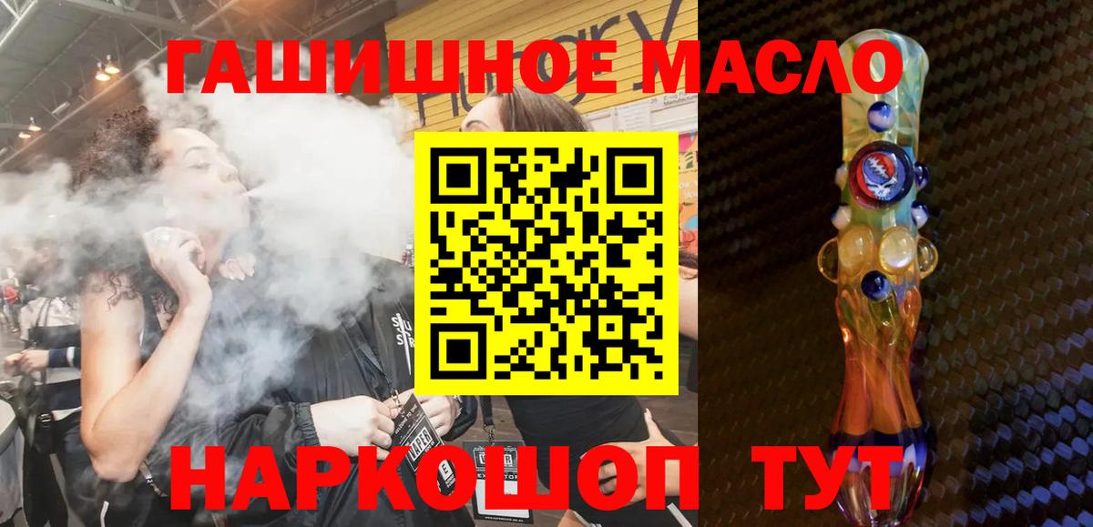 ТГК жижа Белгород