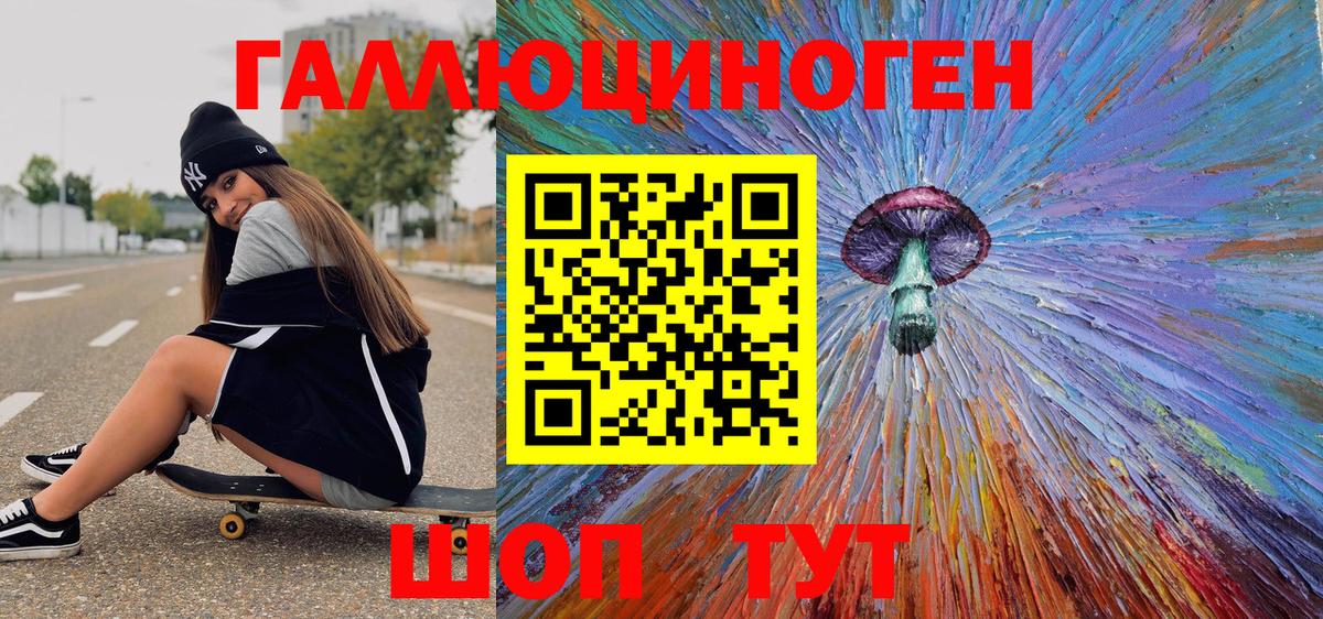 Белгород  Галлюциногенные грибы Psilocybine cubensis  Вход с VPN 