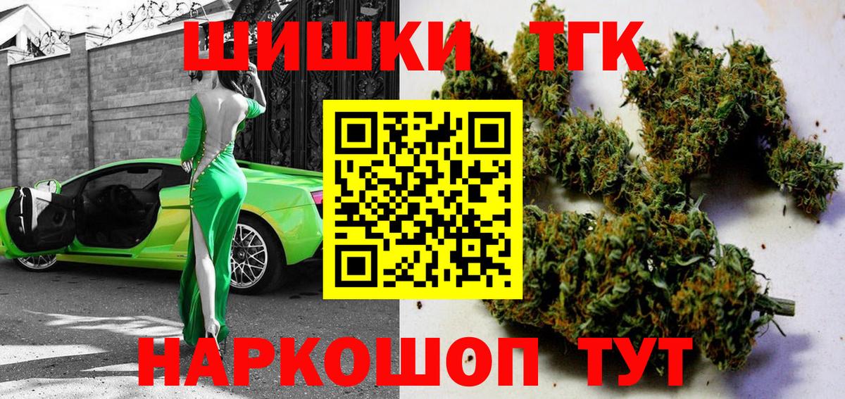 Белгород  Шишки марихуана OG Kush  Конопля семена  Вход с VPN  Каннабис MAZAR 